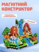 Магнітний конструктор Minecraft Magnetic World «Ліс та Водоспад», 100 деталей - зображення 1