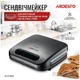 Бутербродница Ardesto SM-H110BGR - изображение 2