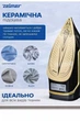 Паровой утюг с быстрым нагревом Zelmer ZIR2620 - изображение 3