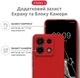 Чехол для смартфона Intaleo SoftShell для Xiaomi Redmi Note 13 Pro 4G Red (1283126632501) - изображение 3