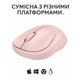 Мышка Logitech M240 Silent Rose (910-007121) - изображение 6