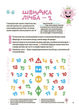 Велика книга нейроігор. 6-8 років - изображение 6