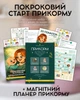 Магнітний планер Прикорму + Покрокова інструкція PDF - зображення 1