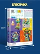 Дерев'яний STEM-конструктор 4 в 1 "Електрика" (8+): Збери та розмалюй. Набір для експериментів. - зображення 2
