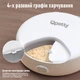 Кормушка автоматическая для котов кошек и собак автокормушка порционная с настройкой кормлений 4 приема влажного сухого и натурального корма герметичная с таймером охлаждением защитой от питомца герметичной крышкой на батарейках Opetty F26 - изображение 4