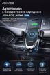 Автотримач з бездротовою зарядкою JOKADE JH008 тримач для телефону в авто бездротова зарядка 15W автомобільний тримач Qi тримач смартфона в машину - изображение 1