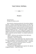 Якщо настане завтра - С. Шелдон (9786176299387) - изображение 2