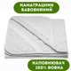 Наматрасник хлопковый DOTINEM WOOLTEX 200х220 см на резинке по углам (215259) - изображение 1