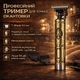 Аккумуляторная машинка для стрижки волос SmartUs HAIR CLIPPER WS-T99 бритва триммер окантовальная для бороды 5 Вт (V3995) - изображение 1