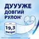 Туалетная бумага Zewa Deluxe белая 3 слоя 16 рулонов 19.3 метра (7322540313321) - изображение 5
