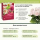 Удобрение твердое длительного действия для роз COMPO 2 кг (3589) - изображение 6