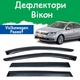 Дефлектори бічних вікон Volkswagen Passat B7 Фольксваген Пассат Б7 Європа седан 2010- вітровики. - зображення 1