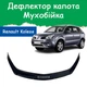 Дефлектор капота на Renault Koleos Рено Колеос з 2008-2016р Мухобійка. - зображення 1