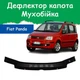 Дефлектор капота на Fiat Panda II Фиат Панда 2 с 2003-2012г Мухобойка. - изображение 1