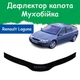Дефлектор капота на Renault Laguna II Рено Лагуна 2 с 2001-2005г Мухобойка - изображение 1