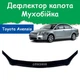 Дефлектор капота на Toyota Avensis II Тойота Авенсис 2 с 2003-2008г Мухобойка. - изображение 1