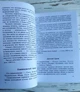 Книга "Астрология и карма" Неведомская Л. - изображение 4
