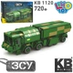 Конструктор KB 1120 ЗСУ "Ракетний комплекс Сапсан" 720 деталей - зображення 2