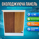 Паперова охолоджувальна панель 123х15х105см випарна для кролятнику теплиць пташника охолоджувальна целюлозна - зображення 1