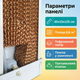 Паперова охолоджувальна панель 63х15х105см випарна для теплиць пташника целюлозна водне охолодження - зображення 3