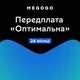 Передплата MEGOGO Оптимальна на 24 місяці - изображение 2