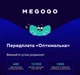 Передплата MEGOGO Оптимальна на 1 місяціь - изображение 3
