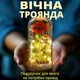 Вічна троянда в скляній колбі з led підсвічуванням подарунок світлодіодний лед нічник квітка троянди під скляним ковпаком 21см червона вічні троянди (НС-056) - зображення 1