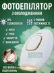 Домашний фотоэпилятор для удаления волос IPL с 5 уровнями мощности и охлаждением для ног, рук, зоны бикини и лица - изображение 1