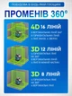 Лазерный уровень Нивелир 4D с зелёными лучами на 16 линий + штатив, самовыравнивающийся, с пультом для точной разметки - изображение 5