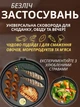 Электрическая блинница-сковорода 1200 Вт с антипригарным покрытием, диаметр 31 см, для блинов, оладий, омлетов - изображение 4