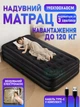 Надувной одноместный матрас 190×100×40 см с аккумуляторным насосом Type-C, надувная кровать для дома и природы, чёрный - изображение 1