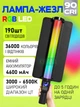Постоянный RGB LED осветитель меч с регулировкой температуры 3000–6500K, аккумуляторная лампа-жезл с дефлектором для фото и видео, студийный свет - изображение 1