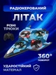 Игрушечный радиоуправляемый самолет-истребитель, RC самолет на пульте управления, выполняет трюки, с подсветкой, прочный и безопасный авиамодель для детей и игр - изображение 1