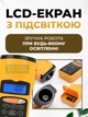 Ультразвуковой дальномер с лазерной указкой и LCD-дисплеем, электронный измеритель расстояний, цифровая рулетка для ремонта и замеров - изображение 6