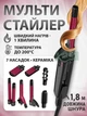 Мультистайлер для волосся 12в1 з керамічними насадками, до 200°C, 7 змінних насадок для укладання, завивки та випрямлення - зображення 1