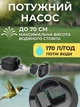 Садовий плаваючий фонтан на сонячній батареї, 8 насадок, висота струменя до 70 см, автономний, без проводів, для ставка, водойми та саду, чорний - зображення 3