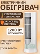 Электрический обогреватель 1200 Вт с PTC-нагревом и термостатом, энергоэффективный тепловентилятор для дома и офиса - изображение 1