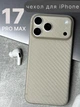 Чохол K-Doo Air Carbon протиударний для iPhone 17 Pro Max колір Titanium grey - зображення 8
