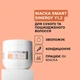 Маска Sinergy для сухого та пошкодженого волосся Y1.2 Smart 500 мл - зображення 2