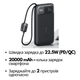 Power Bank Baseus 20000 mAh 22.5W з вбудованим кабелем , швидка зарядка PD/QC Black - изображение 2