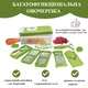 Овощерезка Найсер Дайсер Плюс Nicer Dicer Plus (8828) - изображение 8