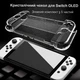 Защитный набор для Nintendo Switch OLED: кейс + прозрачный чехол + пленка + накладки (4 шт.) (Gray) - изображение 4
