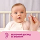 Ватні палички Smile Baby для дітей з обмежувачем 60 шт. (613544) - изображение 3