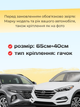 Щетки стеклоочистители для Hyundai Tucson 2015-2025г дворники комплект пара - изображение 2