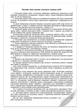 Журнал загальних робіт П81 (76210) - изображение 2