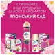 Освіжувач повітря Glade Японський сад 300 мл (432944) - зображення 2