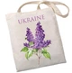 Екошопер BookOpt ВК4077 Ukraine Бузок, бежевий - изображение 1