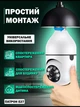 Беспроводная поворотная IP камера видеонаблюдения в плафон для лампочки E-Smarter E27 Full-HD 2MP с WI-FI - изображение 4