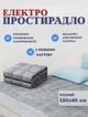 Электропростынь односпальная 150х80 см Switch электроодеяло 2 режима работы 55 Вт простынь с подогревом от сети 220 В Серый в клетку - изображение 1