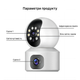 IP-камера Tuya 4MP WiFi с двумя объективами и цветным ночным видением - изображение 3